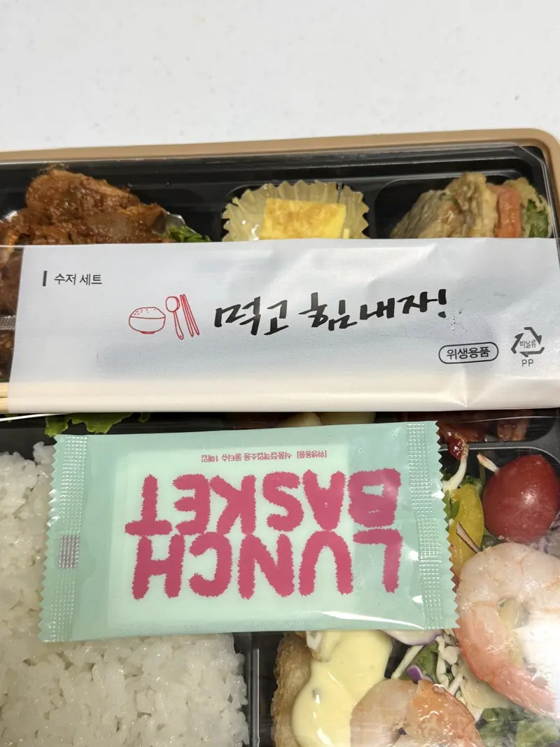 런치바스켓 단체도시락 실제 사진